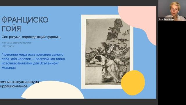 ИСТОКИ АРТ-ТЕРАПИИ: ИСКУССТВО Лекция 1 из цикла "Арт-терапия: введение" смотреть онлайн