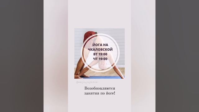 Возобновляю занятия по йоге, медитации и пранаяме смотреть онлайн