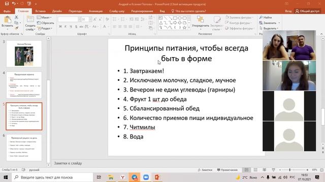 Эфир 2. Продуктовая корзина, ответы на вопросы. смотреть онлайн