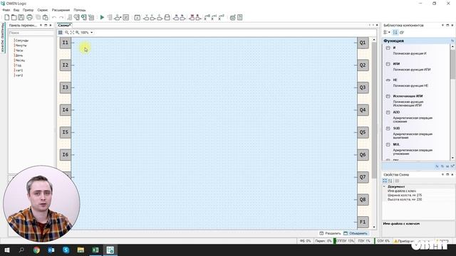 Видео 28. Работа с расширениями в OwenLogic смотреть онлайн