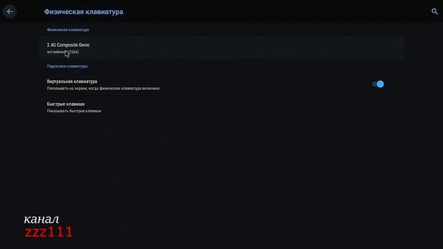 Переключение раскладки беспроводной клавиатуры i8 на Android 9 смотреть онлайн