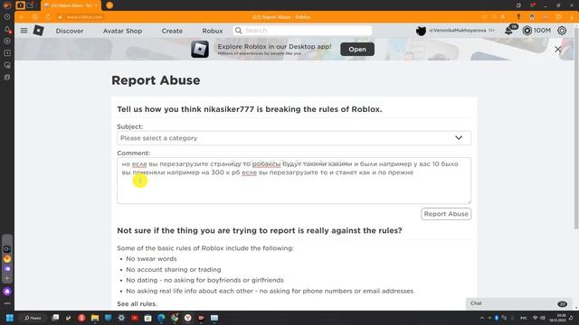Баг с балансом Roblox смотреть онлайн