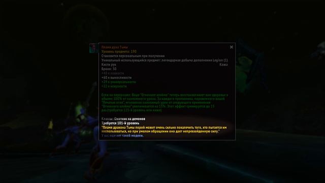 Пасхалки легендарных предметов World of Warcraft | Часть 3 смотреть онлайн