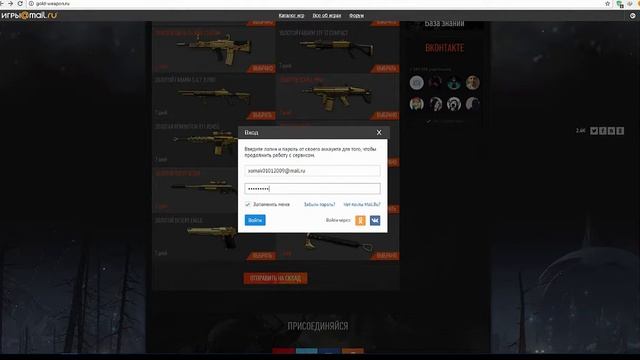 ВСЕ ЗОЛОТОЕ ОРУЖИЕ В WARFACE КАК ПОЛУЧИТЬ БЕСПЛАТНО смотреть онлайн