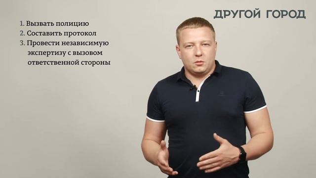 Полезности ДГ: Что делать, если ваш автомобиль пострадал по вине городских коммунальных служб смотреть онлайн