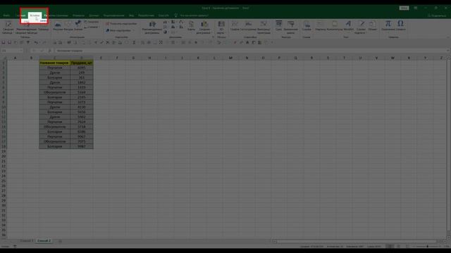 EXCEL | Удаление дубликатов в Excel и сводная таблица (Урок 8) [Yevheniy Avdiukhov, Excel Для Всех]
