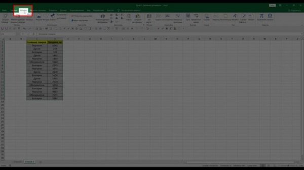 EXCEL | Удаление дубликатов в Excel и сводная таблица (Урок 8) [Yevheniy Avdiukhov, Excel Для Всех]