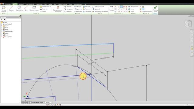 Чертим гранёный стакан 3D Inventor  / Glas - Arbeit Mit Den Flächen