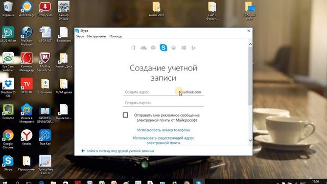Шаг1. Как установить скайп и завести учетную запись (Валентина Стаценко) смотреть онлайн