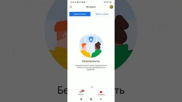 В Gmail появился Google Meet