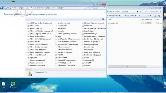 Урок по установке нового шрифта смотреть онлайн