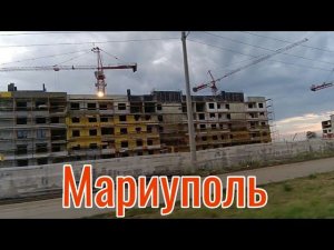 Донецк закупили детям канцтовары.в Мариуполе первая пятиэтажка почти готова