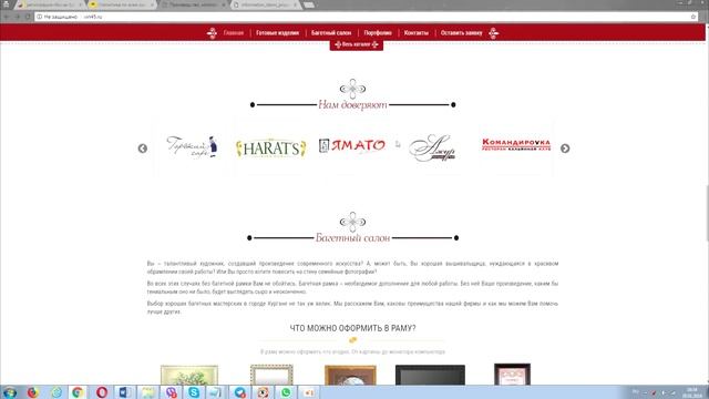 Редизайн сайта, мебель из массива. Было/стало. смотреть онлайн