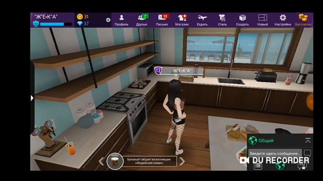 ♡||Рум-Тур виллы|| Avakin Life ||♡ смотреть онлайн