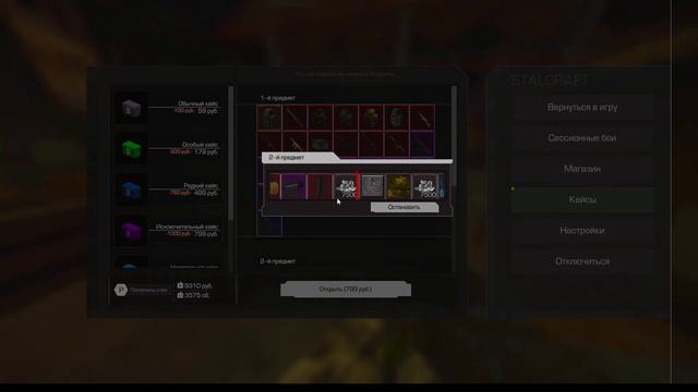 СТАЛКРАФТ | опять ПРОЕbAл 18к на кейсы??? смотреть онлайн