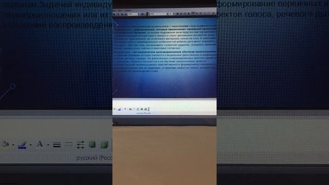 Жулаева А.И. Лекция на 20 апреля в 304 ДФ группе. Коррекция произносительной стороны речи. смотреть онлайн