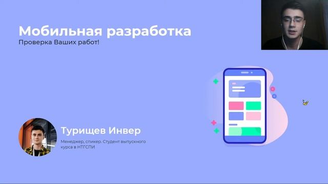 React Native | Мобильное приложение | день второй смотреть онлайн