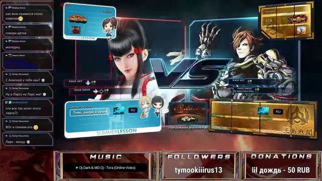НЕ тестовый стрим TEKKEN 7 смотреть онлайн