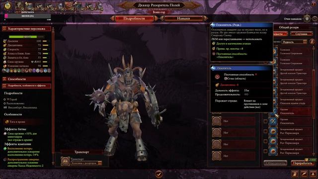 Total War: Warhammer 3. # 9. Малагор. Сложность Легенда. смотреть онлайн