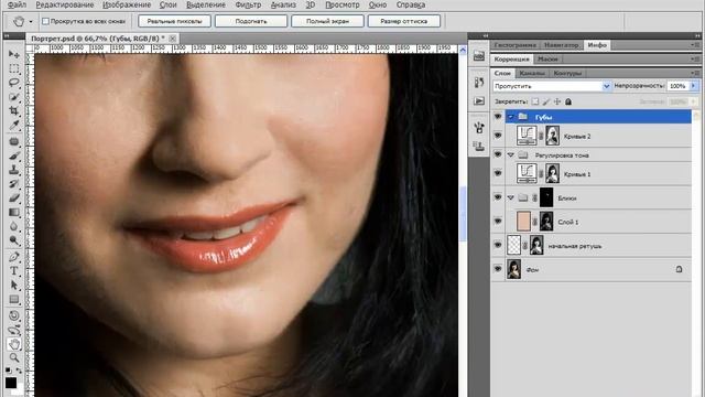 Ретушь в фотошопе - Основы часть 2 смотреть онлайн