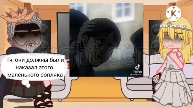 Реакция Семья Фриц На Эрена (Реакция аот на Эрена) смотреть онлайн