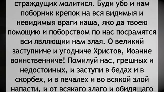 Сильнейшая молитва защищающая от тех, кто вас обижает смотреть онлайн