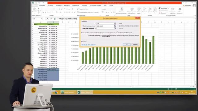 Модуль 4_Прогнозирование в Exel. Урок 10_Построение линейного и экспотенциального тренда смотреть онлайн