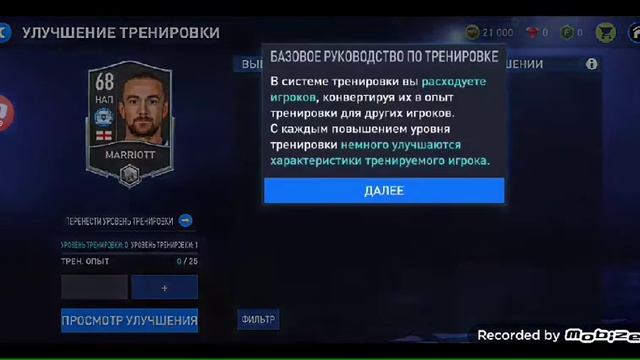 игра ем фифа! смотреть онлайн