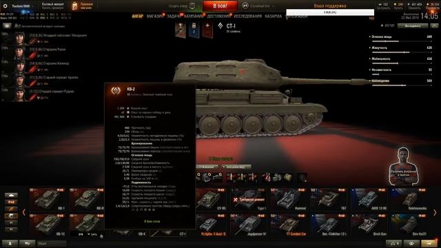 WoT - без права на удачу смотреть онлайн