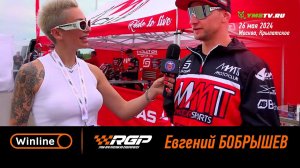 RGP'24: Евгений БОБРЫШЕВ - интервью в паддоке суперкросса