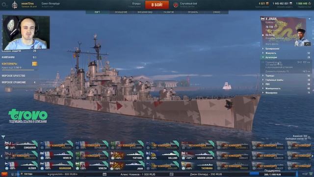 Это моя команда?! | World of Warships смотреть онлайн