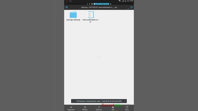 Как взломать робокоп без рут прав смотреть онлайн