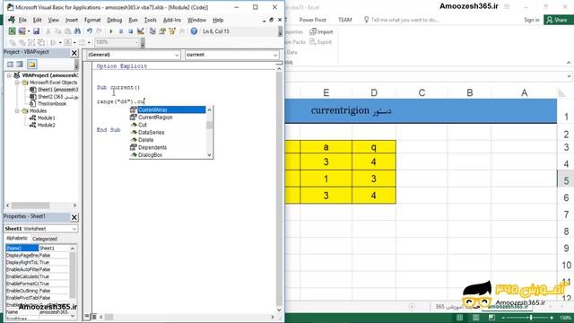 دستور currentregion در ماکرونویسی اکسل excel macros смотреть онлайн