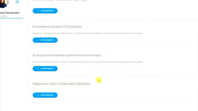 Франшиза сети футбольных школ «Галактикос» смотреть онлайн