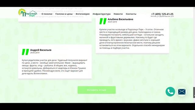 Willbe Group - веб-студия (podsolnuhpark.ru) смотреть онлайн