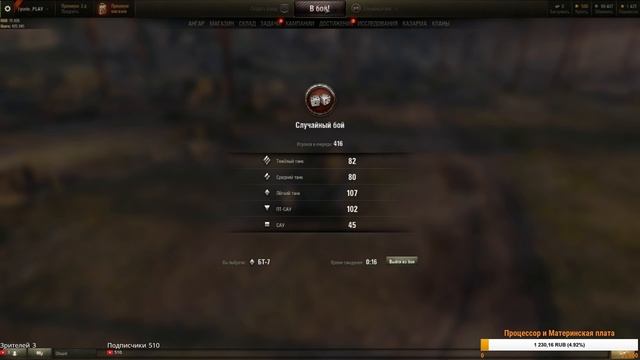 World of tanks |WOT|НАЧИНАЕМ ПУТЬ ТАНКИСТА смотреть онлайн