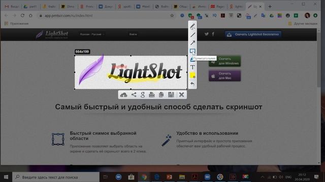 Как быстро и легко сделать скриншот с экрана компьютера? Обзор программы и расширения Lightshot. смотреть онлайн