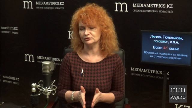 Жизненная позиция и ее влияние на стратегию поведения. Лариса Тютенькова, Мирослав Воронков смотреть онлайн