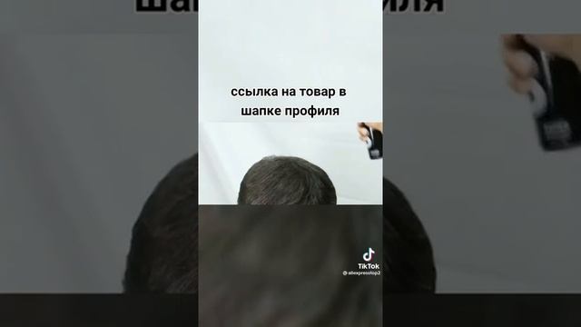 Кератиновый за густител для волос… для мужчин смотреть онлайн