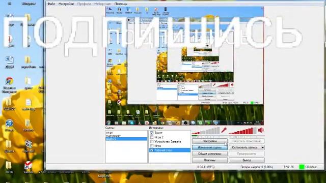 гайд по пользованию obs смотреть онлайн