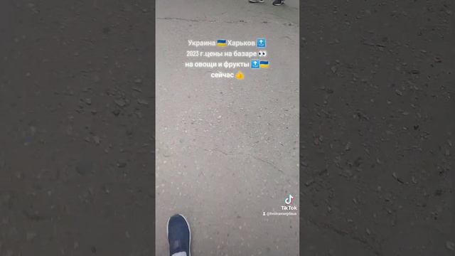 Украина Харьков сейчас цены на базаре на овощи и фрукты зелень рассказываю 🇺🇦🍑🍅🥒😱👍 смотреть онлайн