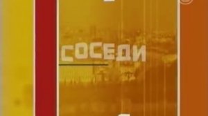 Соседи. Алла Иошпе и Стахан Рахимов (2009)