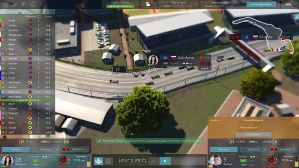 Motorsport Manager, №55, Работа С Двигателем.