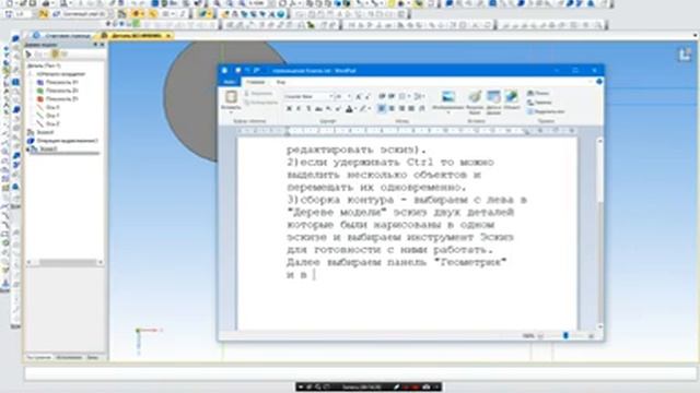 Перемещение и контур Компас 3D (Pokers`s SV ) смотреть онлайн