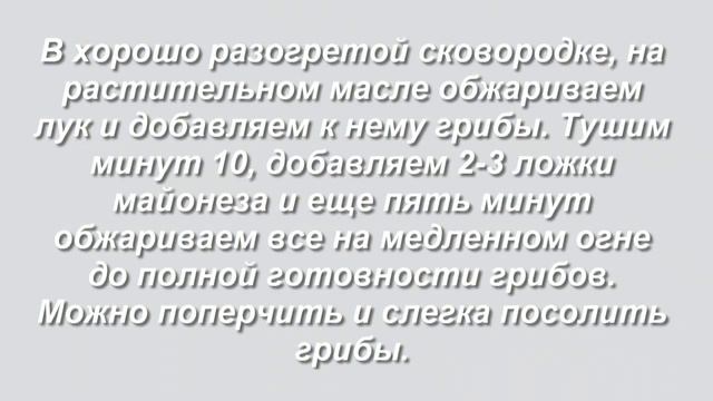 Слоёный куриный салат с грецкими орехами смотреть онлайн