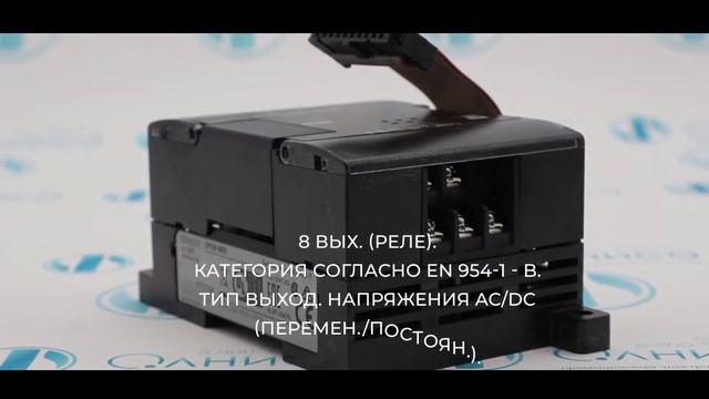 Модуль расширения Omron CP1W-8ER - Олниса