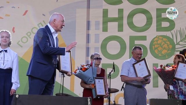 2023 07 08 Официальные поздравления на 50 летии Сосновоборска смотреть онлайн