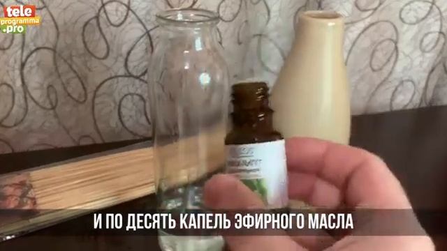 Как из подручных средств сделать ароматизатор для дома смотреть онлайн