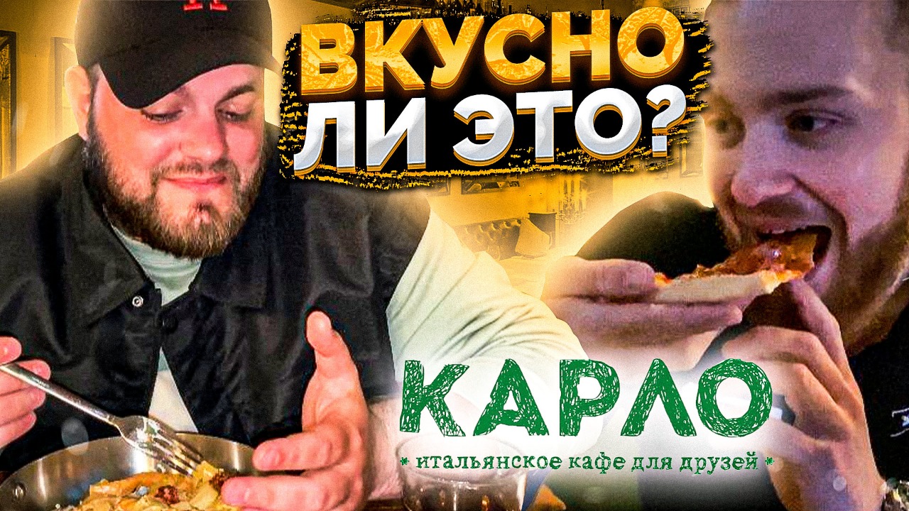 |Кафе КАРЛО на Никольской|Дорого ли это?