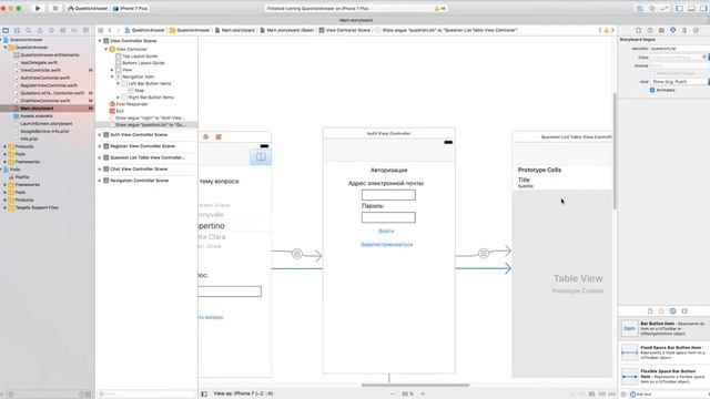 Logout сессии авторизации FireBase смотреть онлайн